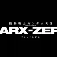 건담 시리즈 신작 RG XARX-ZERO 정보