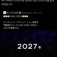 건담 신작 캐릭터 디자이너 코멘트 (한국어)