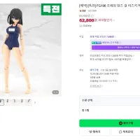 [코토부키야] 프레임 암즈 걸 미즈키 스쿨 스윔슈트 Ver 국내 예약