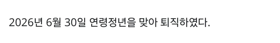 장윤기 사건 은폐축소의혹 있는 국수본부장 특_2.webp