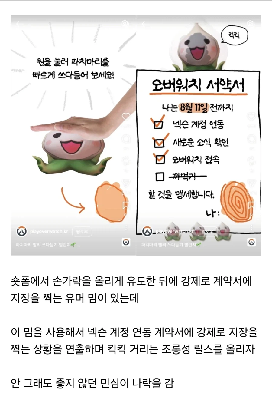 오버워치 존나 가관이긴하네 ㅋㅋ_1.webp