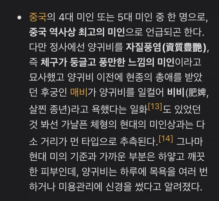 양귀비는 음모가 길고 암내나는 육덕 퍼리였다_1.webp