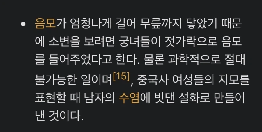 양귀비는 음모가 길고 암내나는 육덕 퍼리였다_2.webp