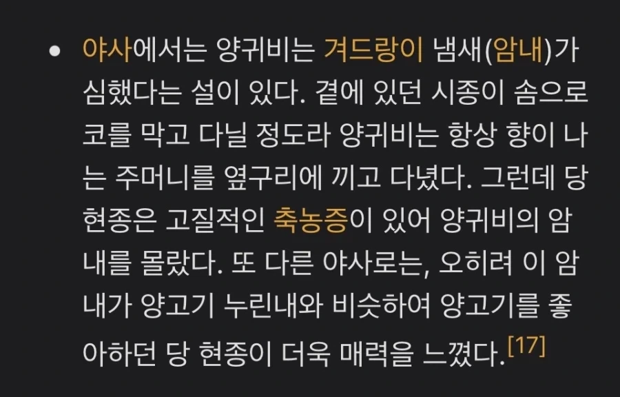 양귀비는 음모가 길고 암내나는 육덕 퍼리였다_3.webp