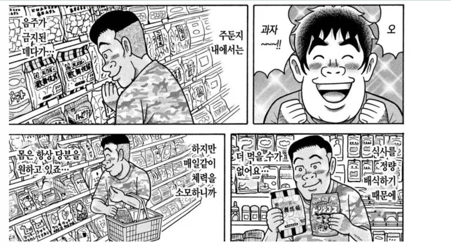 자위대 밥 특징_1.webp