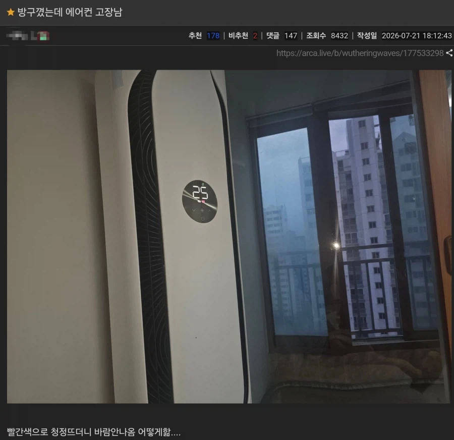 에어컨 잘자가스 ㄷㄷㄷ_1.webp
