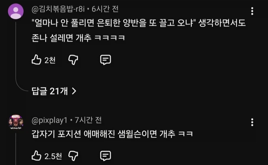 MCU) 둠스데이로 느끼는 3가지_2.webp