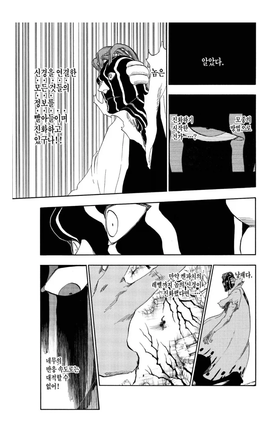 블리치 다시 보면 친위대중 젤 답없는 애_5.webp