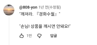 블리치 경화수월 밈.jpg_4.webp
