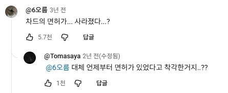 블리치 경화수월 밈.jpg_6.webp