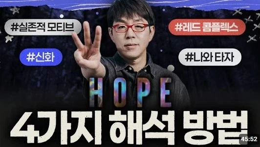 즐기는 자 모드에 들어간 이동진_1.webp