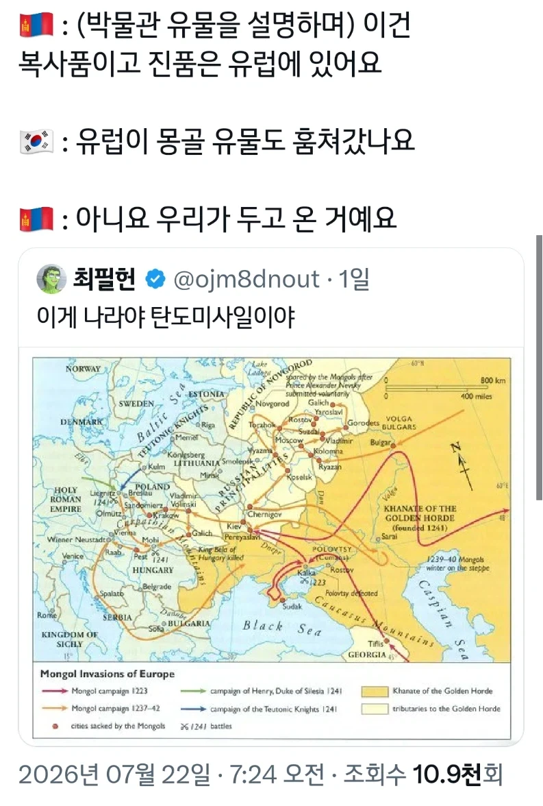 유럽 박물관은 몽굴유물도 훔쳐갔냐 우우_1.webp