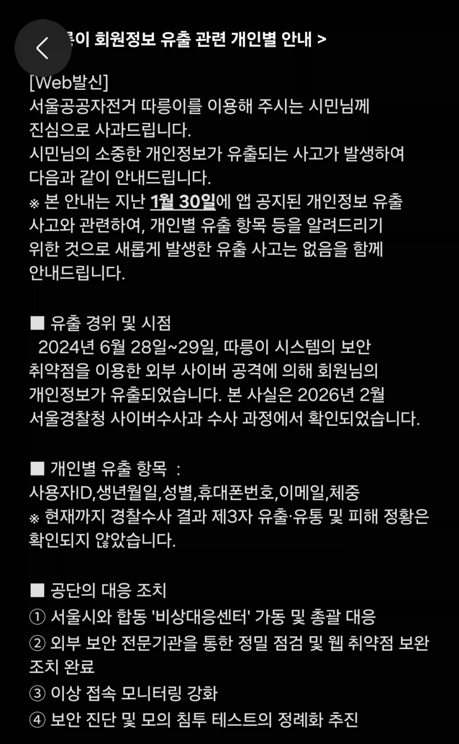개인정보 가치 수준 .jpg_1.webp