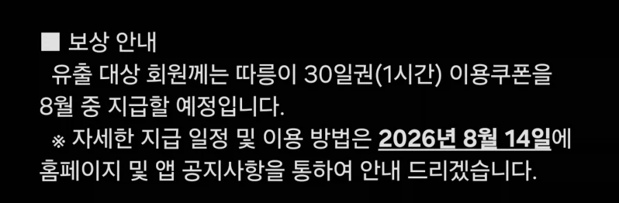 개인정보 가치 수준 .jpg_2.webp