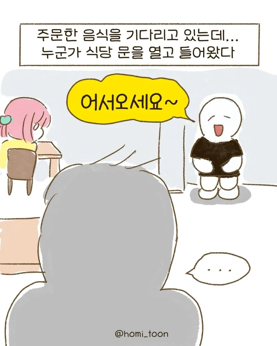 짜장면이 3900원이라는 중식당_2.webp