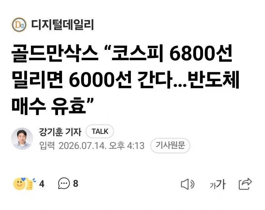 주식) 골드만삭스랑 jp모건 상태_1.webp