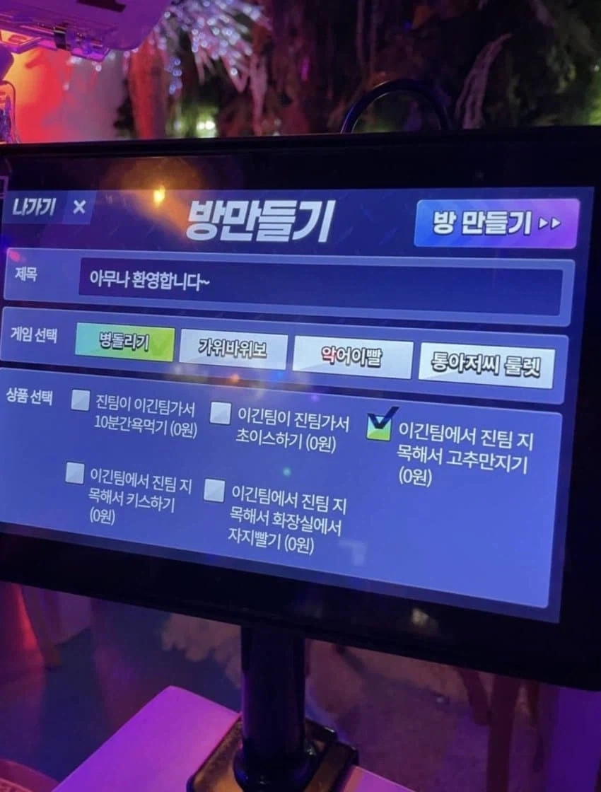 오직 남자들만 입장 가능한 클럽_1.webp