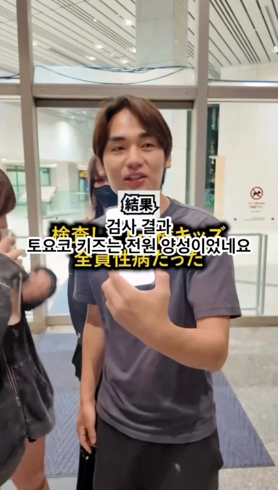 길거리 토요코 키즈들 모아서 무작위로 성병검사 해봤다는 유튜버 결과.jpg_13.webp
