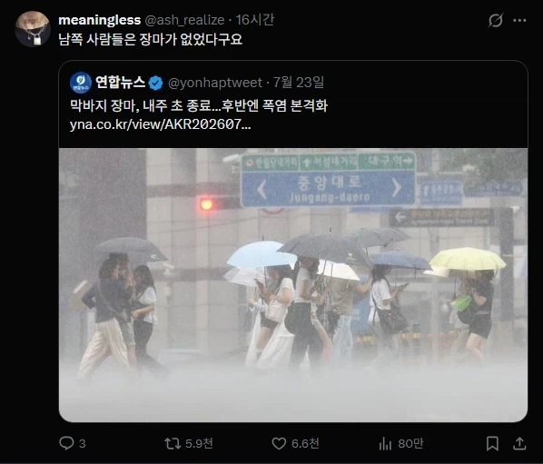 막바지 장마, 내주 초 종료…후반엔 폭염 본격화_1.webp