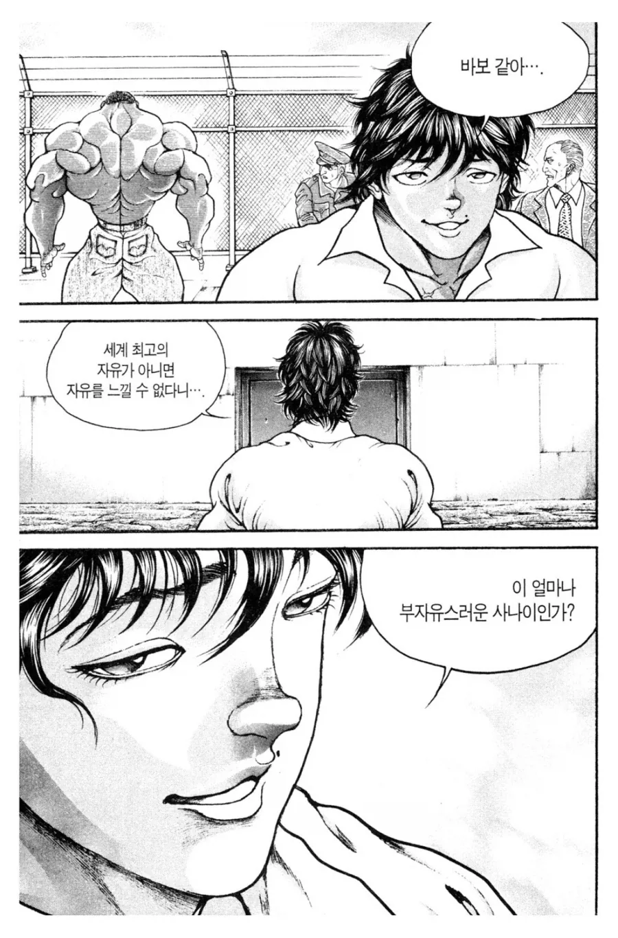 바키)진정한 언체인이던 캐릭터_1.webp