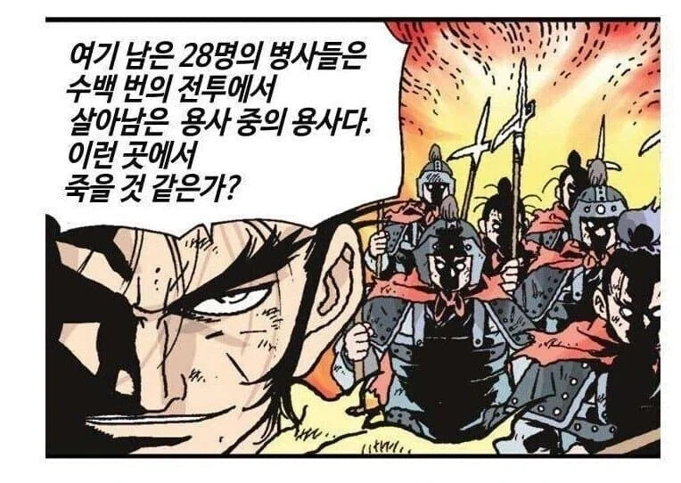 문정후의 항우 최후의 결사대 장면은 진짜 명장면이긴해_2.webp