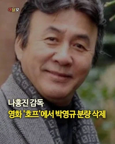 영화 호프에서 통편집된 배우_1.webp