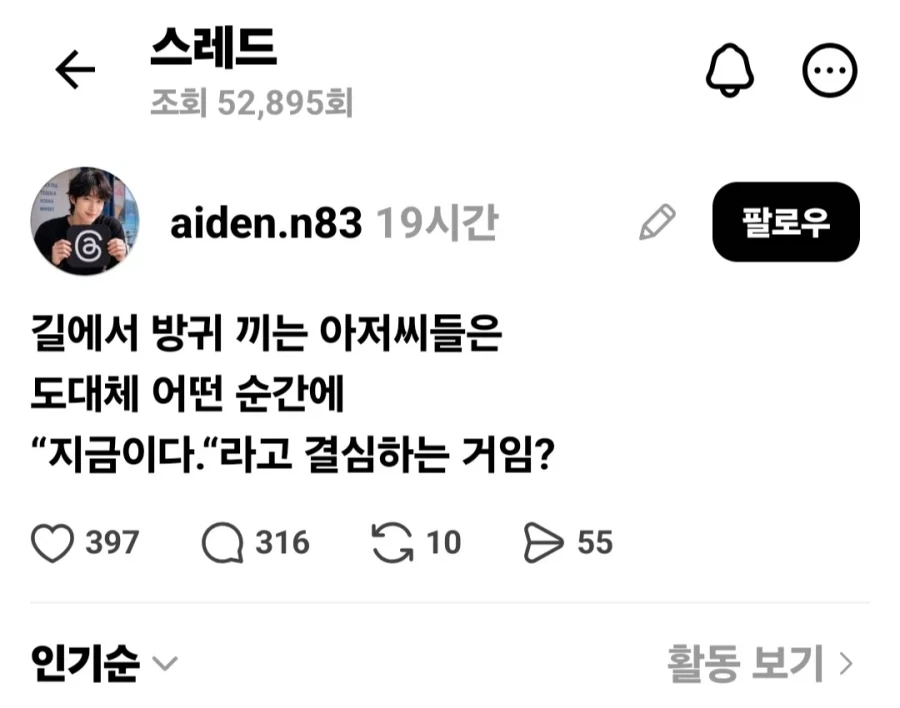 길에서 방귀 뀌는 아저씨들은 참을 수 없냐?.jpg_1.webp