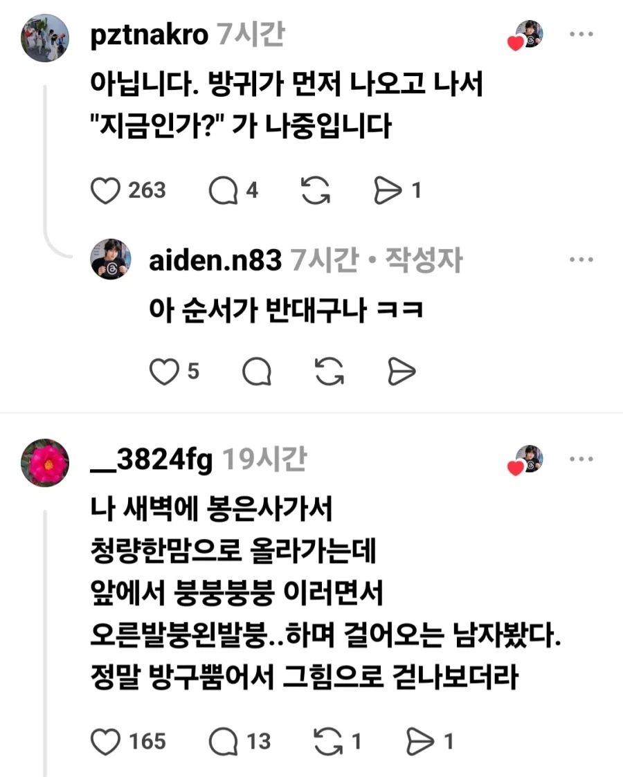 길에서 방귀 뀌는 아저씨들은 참을 수 없냐?.jpg_2.webp