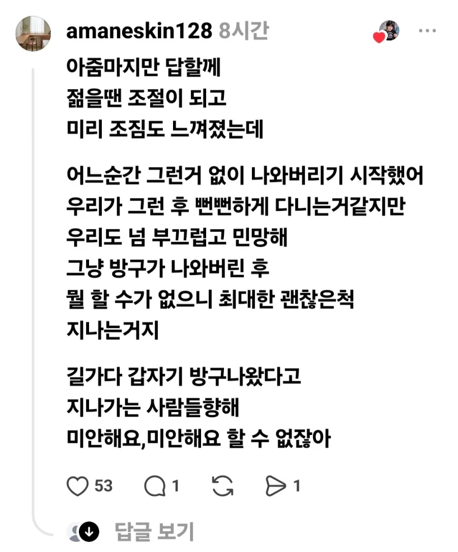 길에서 방귀 뀌는 아저씨들은 참을 수 없냐?.jpg_3.webp