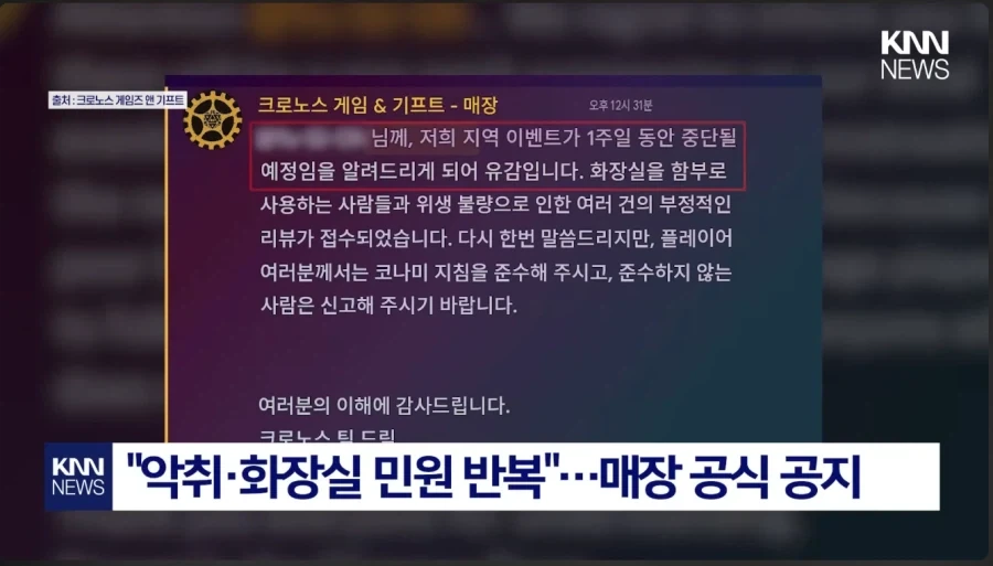 knn) 냄새 때문에 유희왕 대회 중단 한다는 뉴슨데...._2.webp
