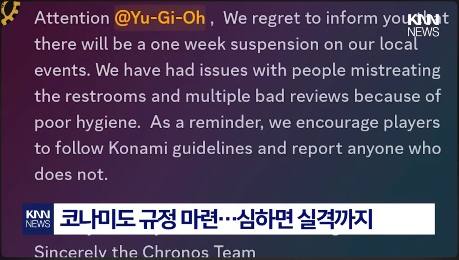 knn) 냄새 때문에 유희왕 대회 중단 한다는 뉴슨데...._3.webp