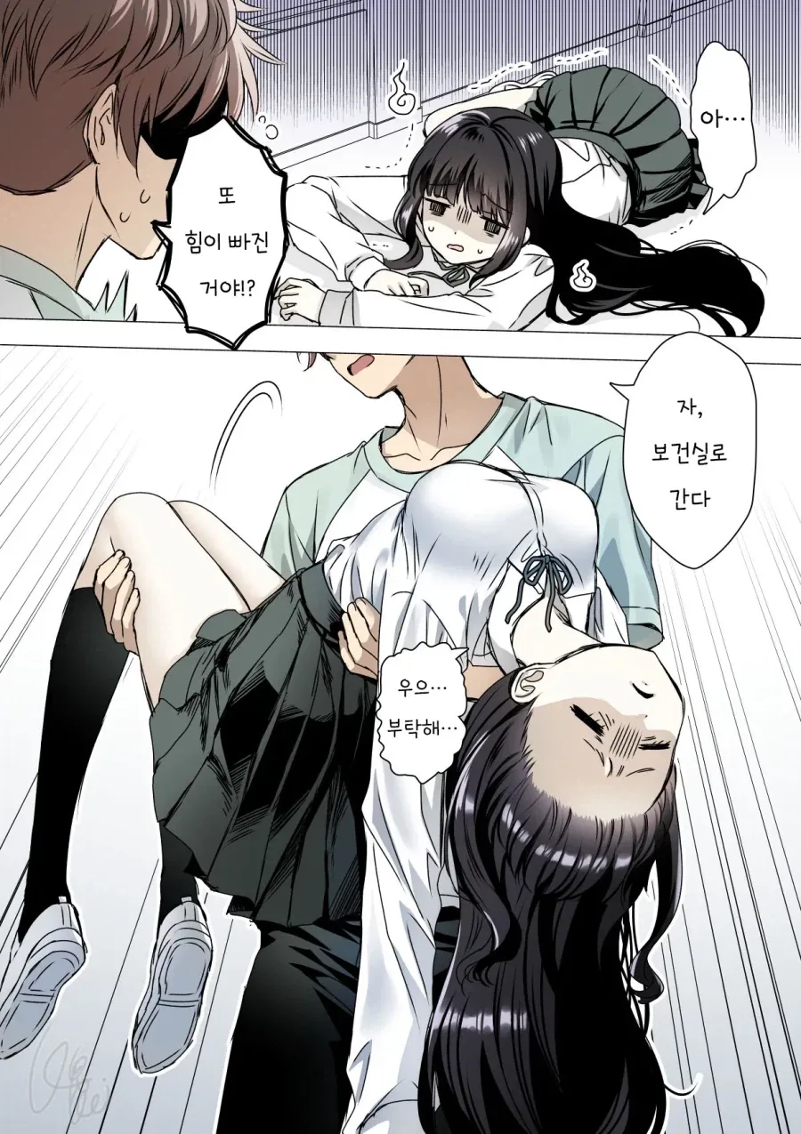 계속 같이 있어달라는 여친_1.webp