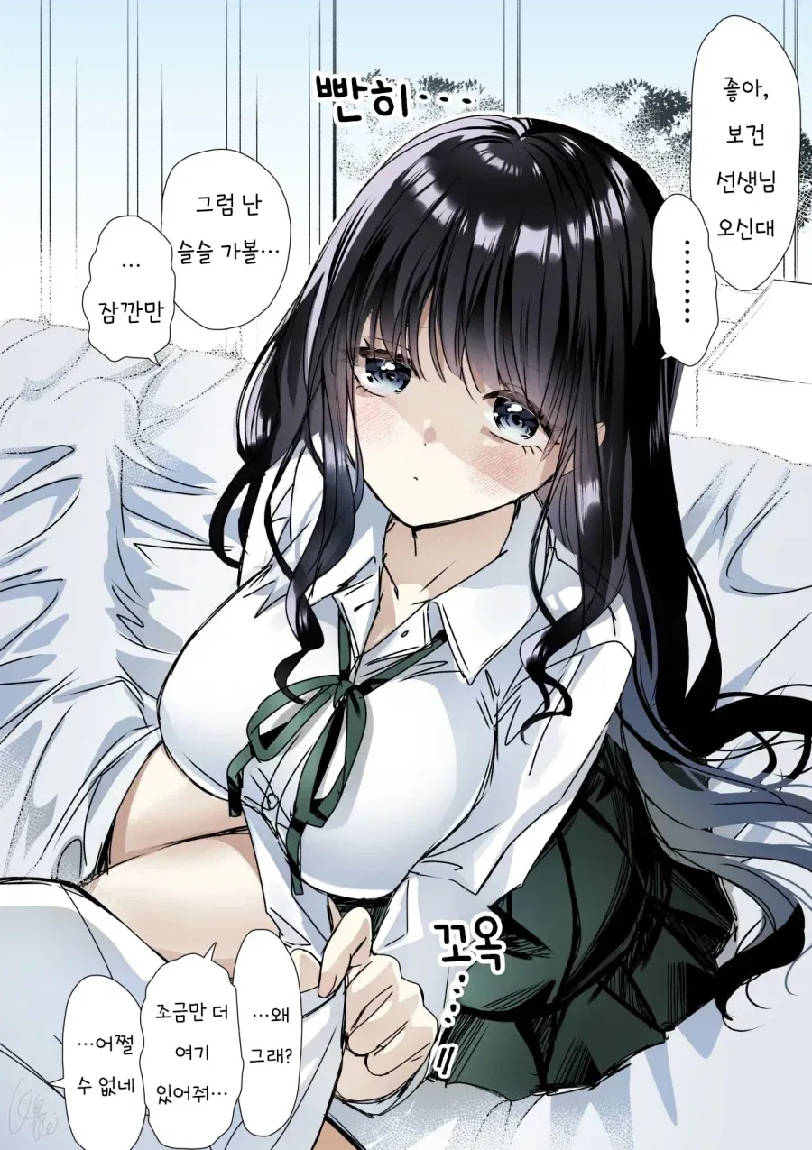 계속 같이 있어달라는 여친_2.webp
