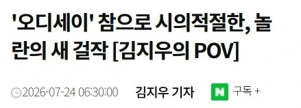 크리스토퍼 놀란 오디세이 한국 기자 평가글 모음 만장일치로대명작이라고해_2.webp