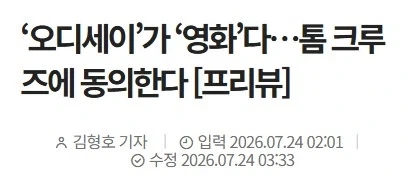 크리스토퍼 놀란 오디세이 한국 기자 평가글 모음 만장일치로대명작이라고해_5.webp
