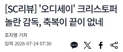 크리스토퍼 놀란 오디세이 한국 기자 평가글 모음 만장일치로대명작이라고해_7.webp