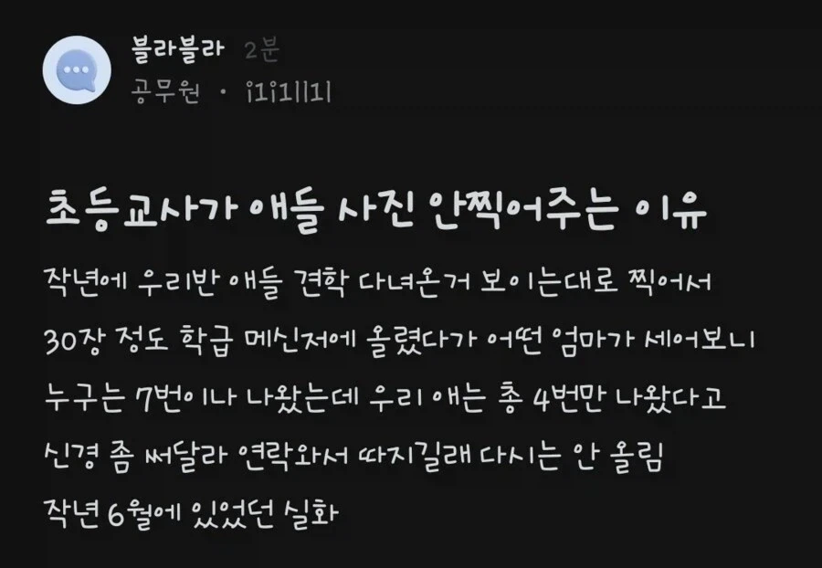 블라글이 진짜였던 사례_1.webp