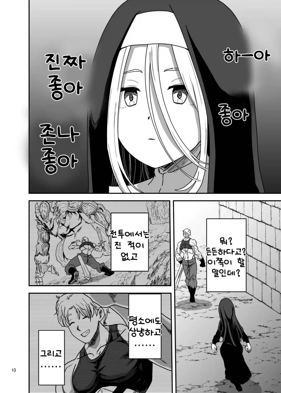 변태(?)용사땜에 빡친 시스터 수녀_3.webp