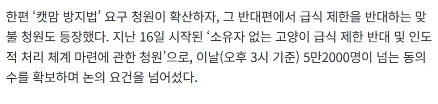 “고양이 밥 주면 ‘벌금 100만원’” 캣맘 금지법, 정식 논의된다_6.webp
