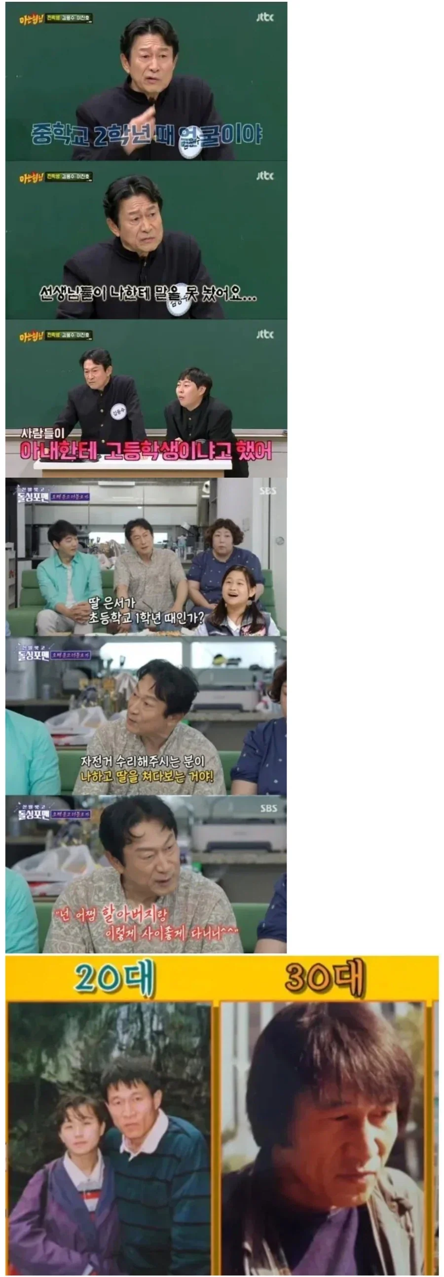 노안으로 유명했다는 배우_1.webp