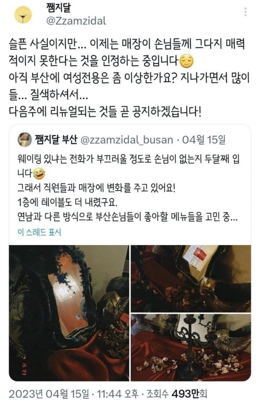 여성전용 술집 매력없다.jpg_1.webp