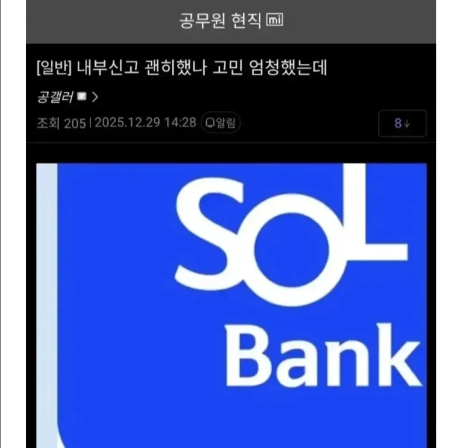 내부신고 괜히 했나...?_1.webp