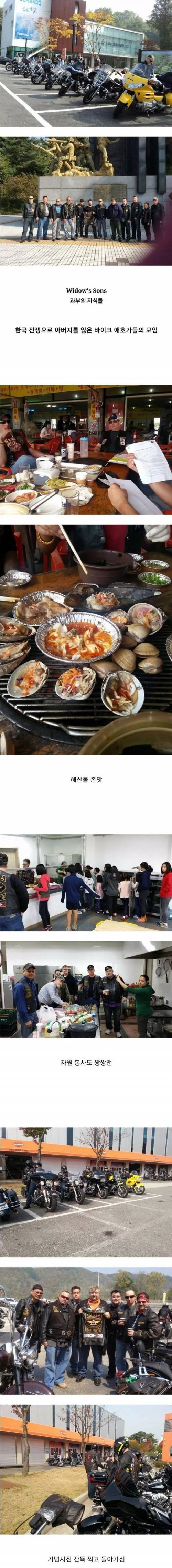 미국 바이크 팀의 한국 관광.jpg