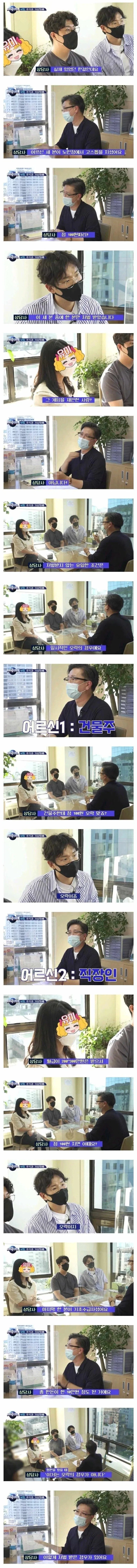 고스톱 친 3명 중 한명만 도박으로 처벌받은 이유_1.webp