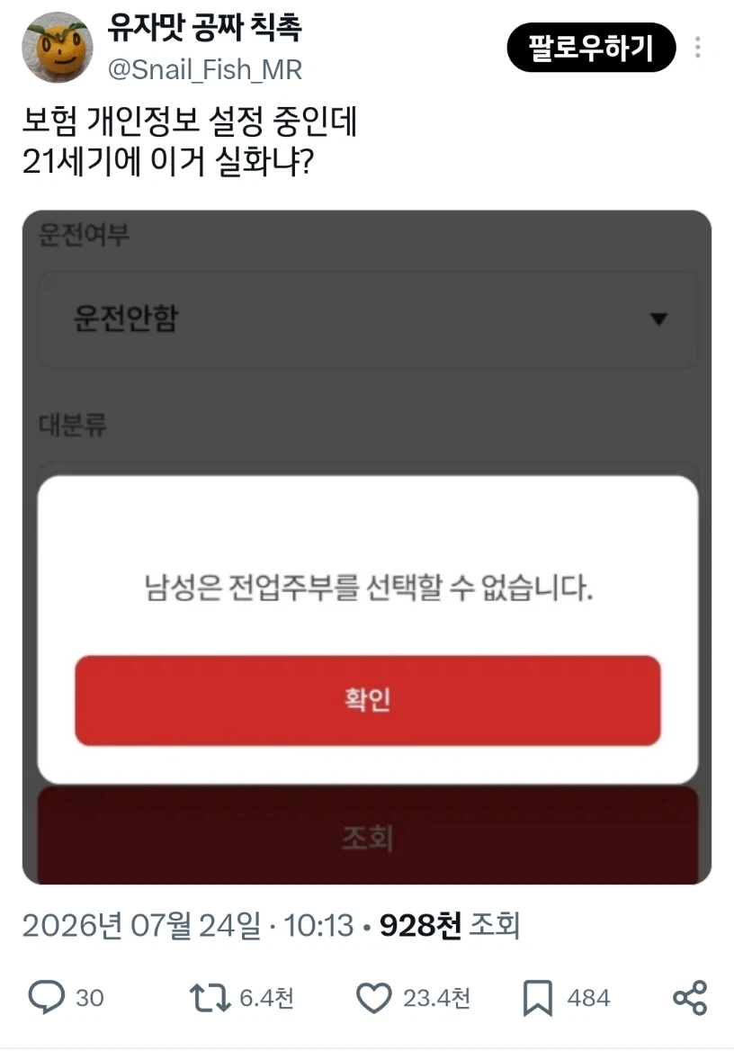 의외로 21세기 대한민국에 존재하지 않는 직업_1.webp