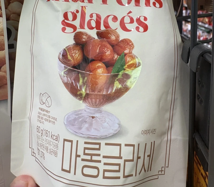 따라해보세요 ‘마롱글라세’_1.webp