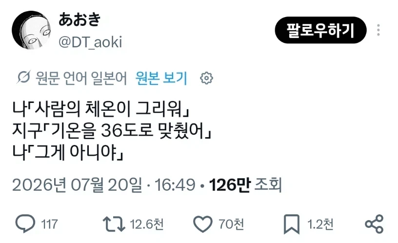 외로워 사람의 체온이 그리워.._1.webp
