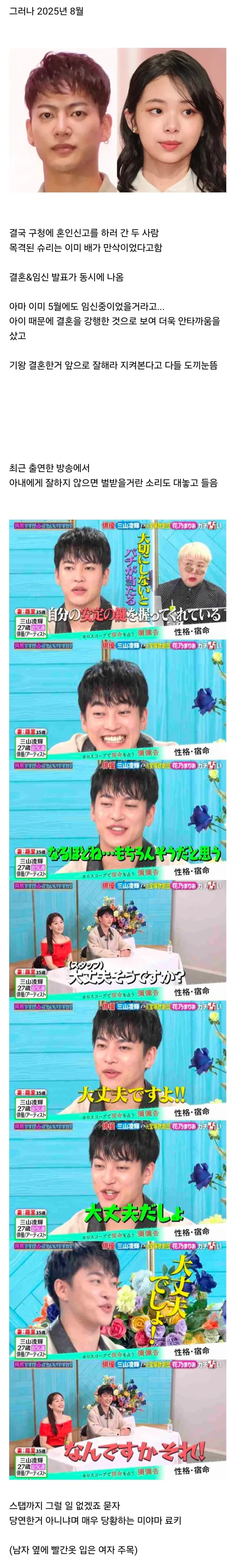 다들 예상은 했지만 너무 빨리 터져서 난리난 일본 연예인 바람_3.webp