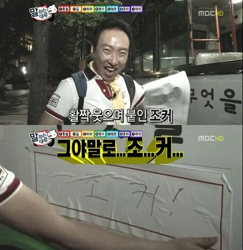 무한도전) 전설의 풀컨박_1.webp
