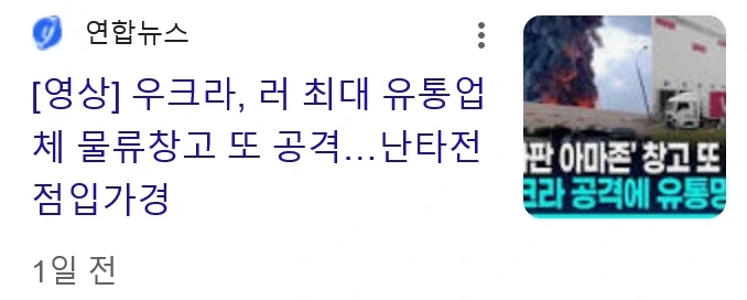 우크라이나가 러시아